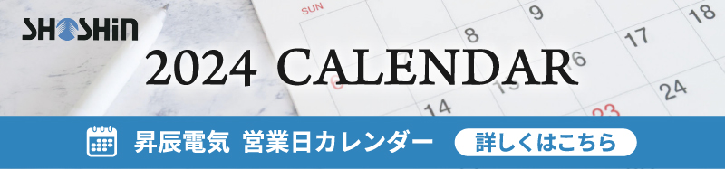 shoshin_calendar